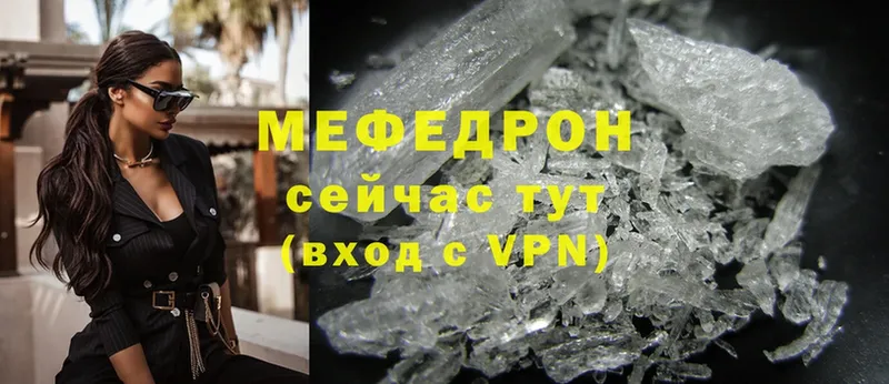 Мефедрон mephedrone  что такое наркотик  Всеволожск 